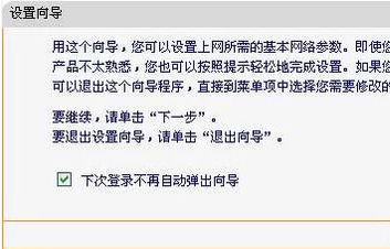 经验分享FAST迅捷无线路由器如何设置。