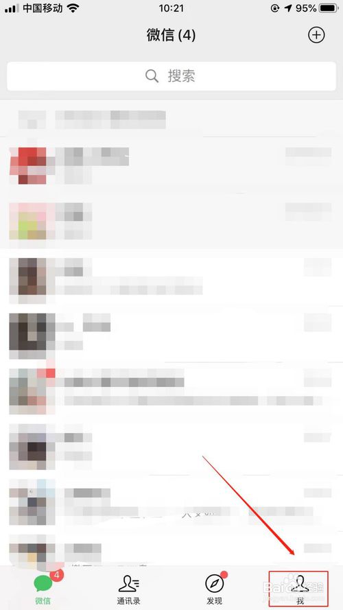 经验分享如何修改微信绑定手机号。