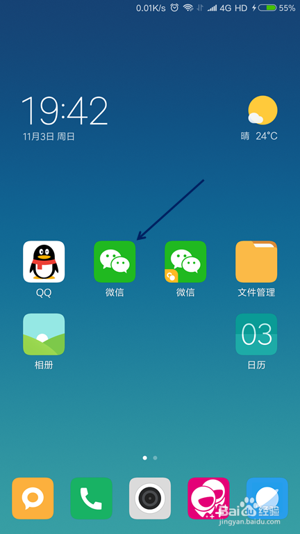 经验分享qq登陆微信显示账号不存在该如何解决。