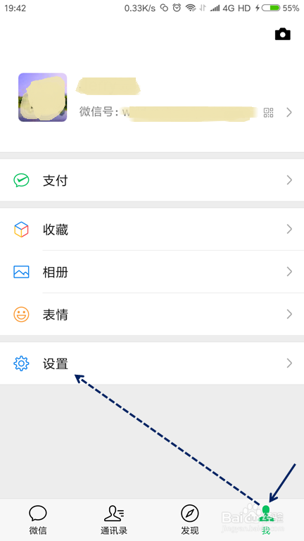 经验分享qq登陆微信显示账号不存在该如何解决。