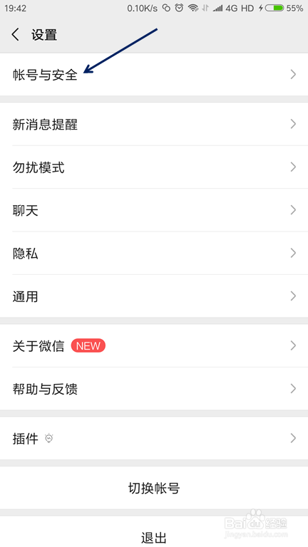 经验分享qq登陆微信显示账号不存在该如何解决。