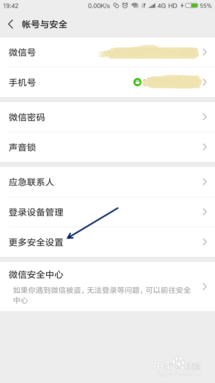 经验分享qq登陆微信显示账号不存在该如何解决。