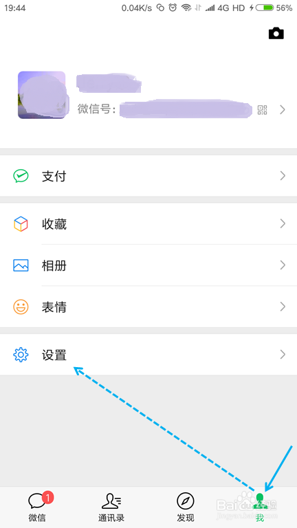 经验分享qq登陆微信显示账号不存在该如何解决。