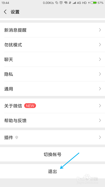 经验分享qq登陆微信显示账号不存在该如何解决。