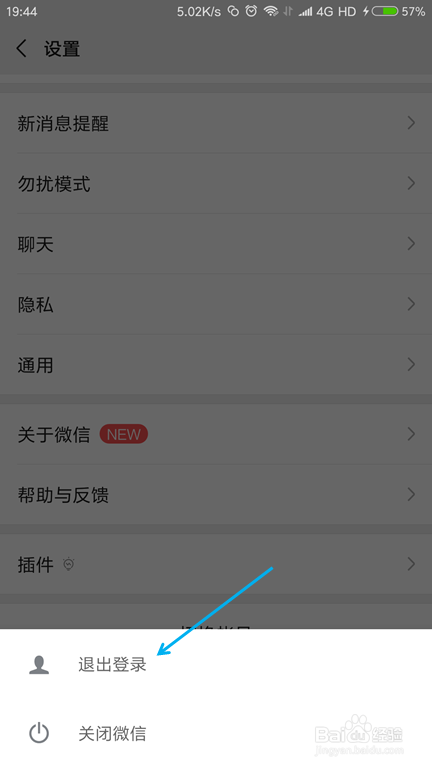 经验分享qq登陆微信显示账号不存在该如何解决。