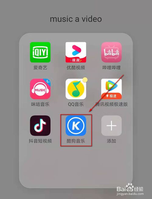 经验分享酷狗音乐怎么设置仅自己看到个人主页。