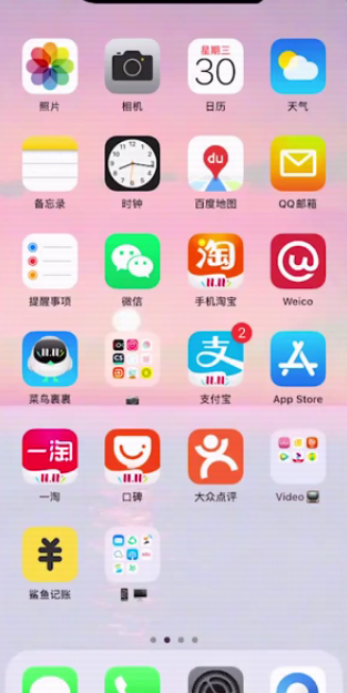 经验分享iphone怎么更换app商店所属区域。