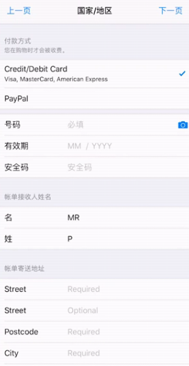 经验分享iphone怎么更换app商店所属区域。