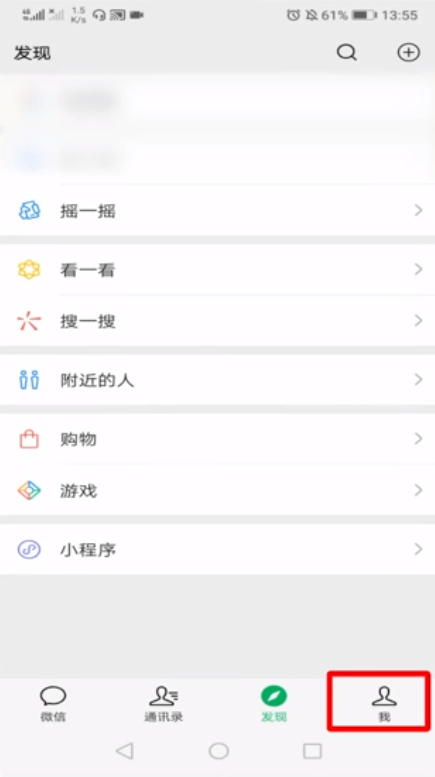 经验分享微信版本过低如何升级。