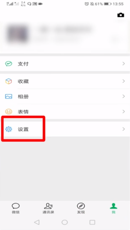 经验分享微信版本过低如何升级。