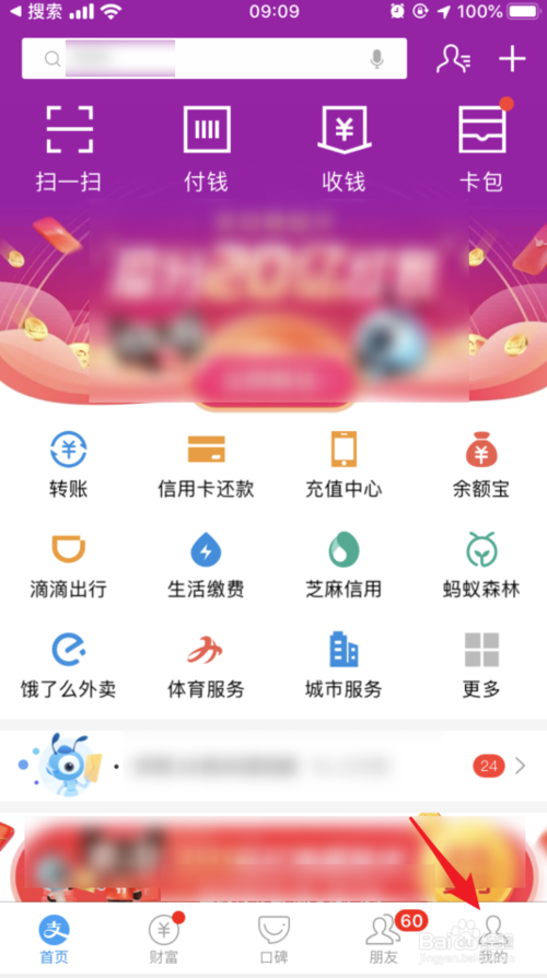 经验分享蚂蚁星愿攒的钱如何取出来。