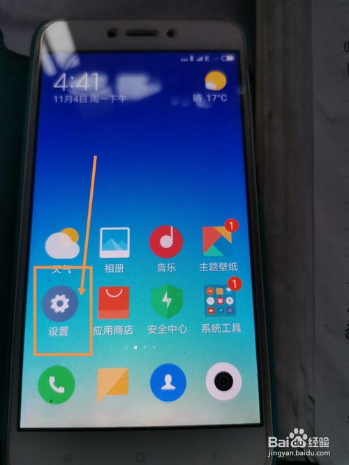 经验分享手机开机一直正在优化如何解决。