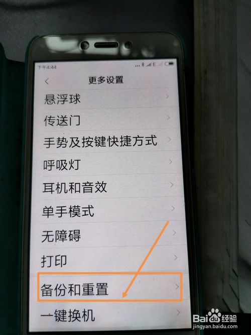 经验分享手机开机一直正在优化如何解决。