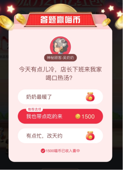 经验分享今天有点儿冷店长下班来我家喝口热汤。