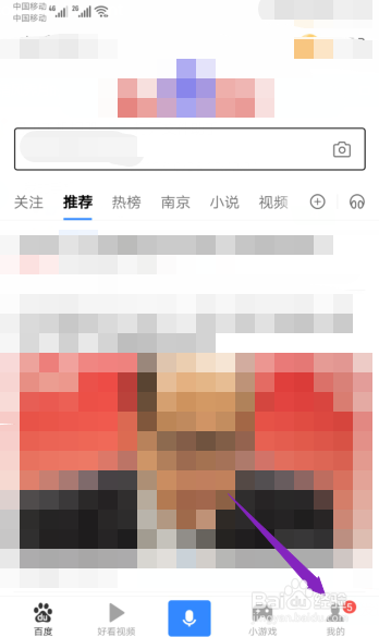 经验分享手机百度怎么添加收货地址。
