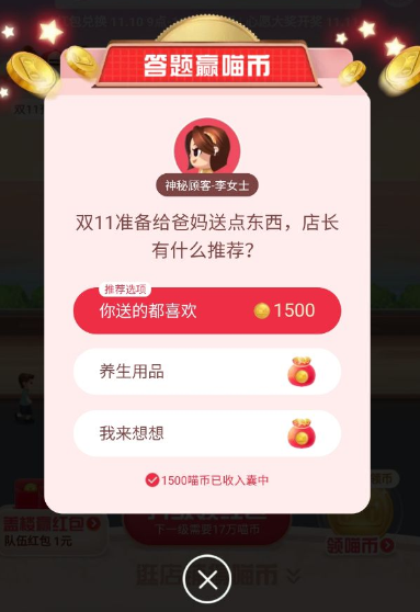 经验分享双11准备给爸妈送东西店长有什么推荐。
