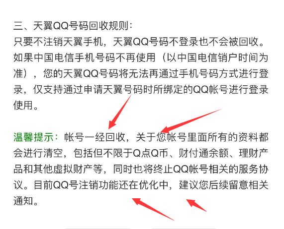 经验分享qq注销后游戏还能登录怎么回事。