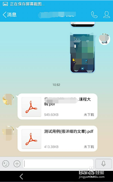 经验分享pc电脑qq文件传到手机qq文件存放在什么位置。