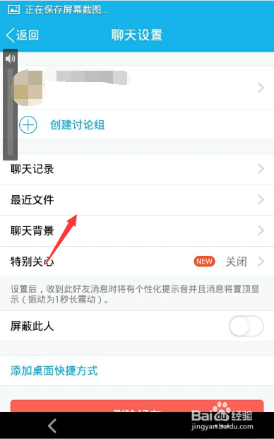 经验分享pc电脑qq文件传到手机qq文件存放在什么位置。