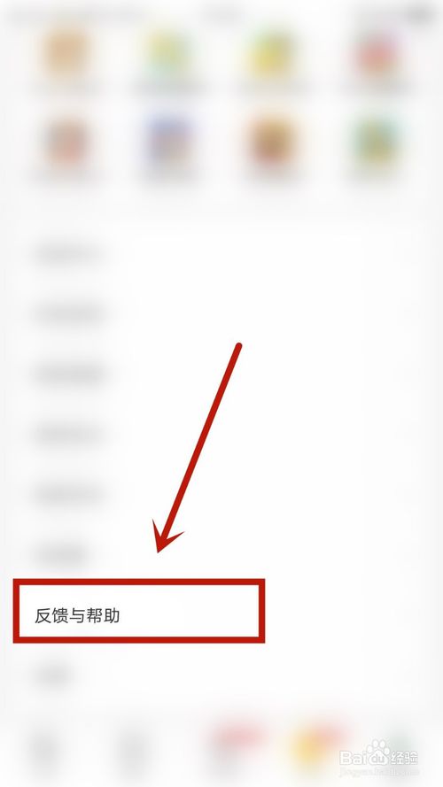 经验分享趣头条怎么反馈注销账户。