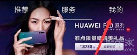 经验分享华为手机如何查看激活时间。
