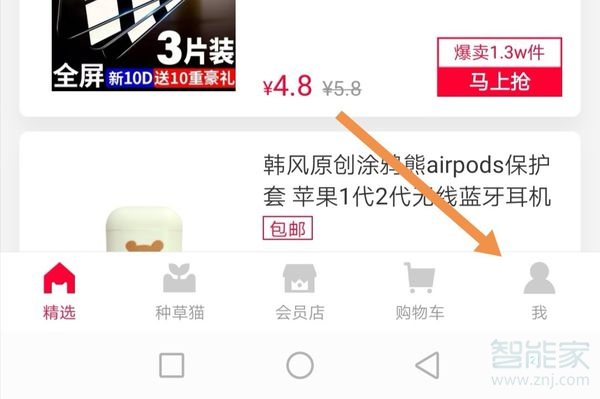 经验分享天猫帮助中心在哪。
