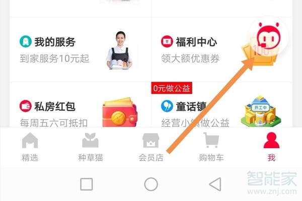 经验分享天猫帮助中心在哪。