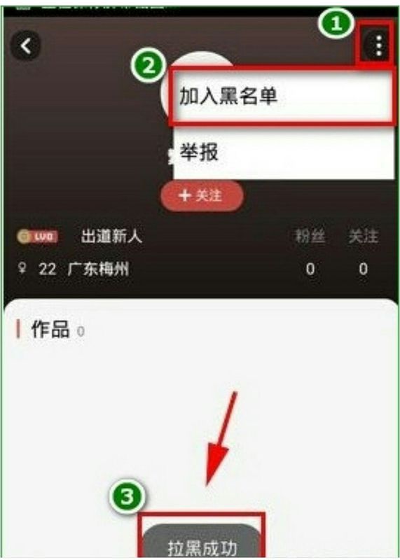 经验分享全民k歌如何知道被拉黑。