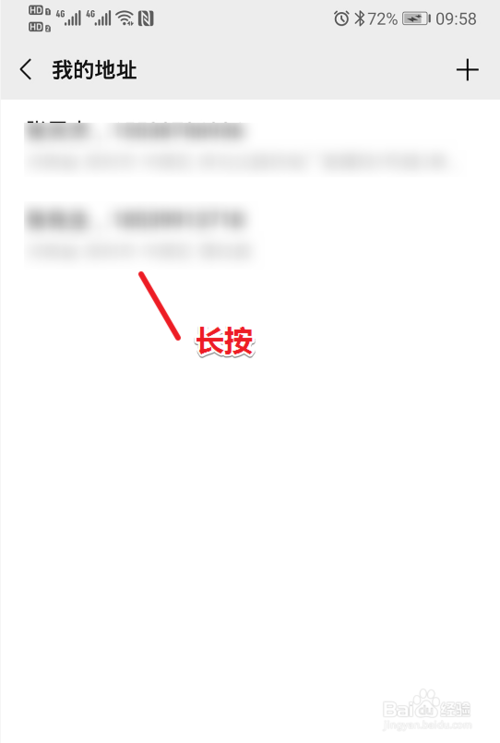经验分享微信我的地址如何删除。