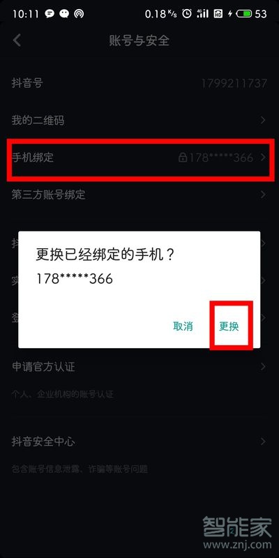 经验分享手机号被抖音封号了如何解决。