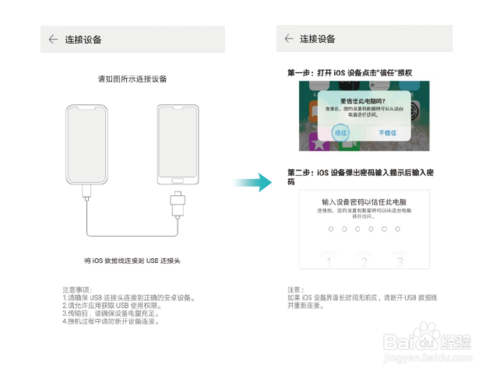 经验分享iPhone换华为手机短信通讯录备忘录怎么导入。