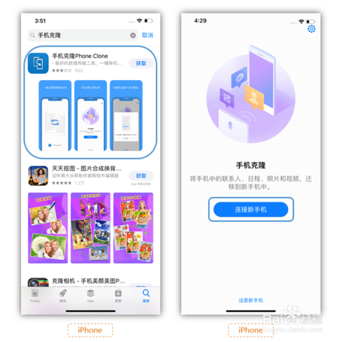 经验分享iPhone换华为手机短信通讯录备忘录怎么导入。