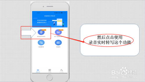 经验分享怎么把语音转成文字。