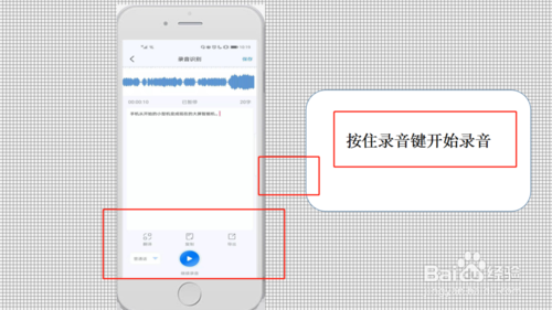 经验分享怎么把语音转成文字。