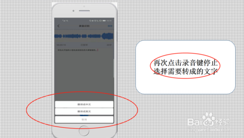 经验分享怎么把语音转成文字。