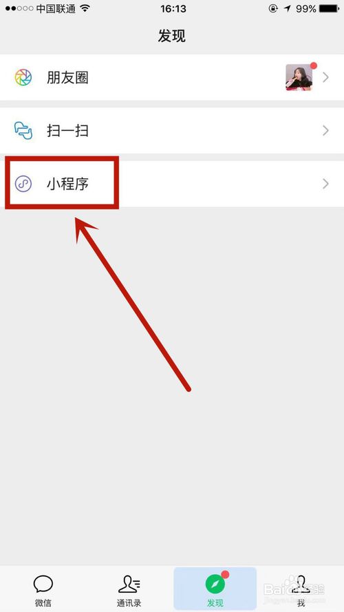 经验分享微信发票助手如何添加发票抬头。