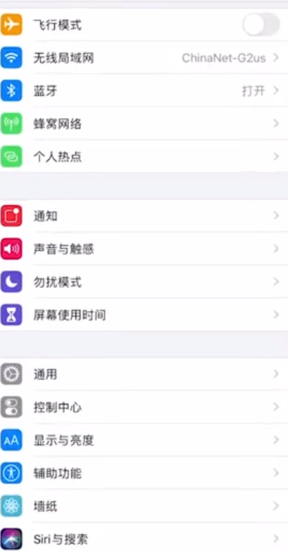 经验分享苹果手机怎么开启某个应用的无线局域网的使用。