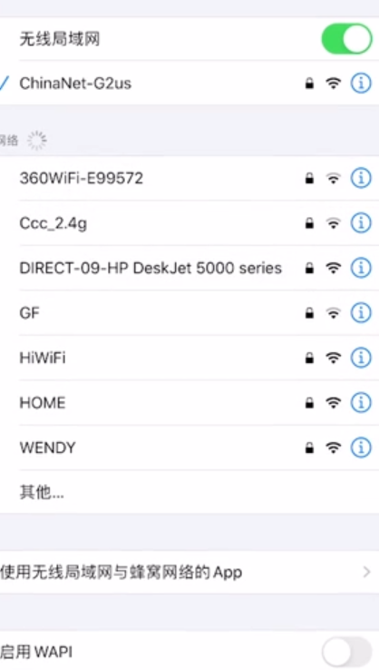 经验分享苹果手机怎么开启某个应用的无线局域网的使用。