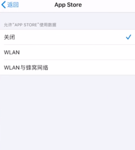 经验分享苹果手机怎么开启某个应用的无线局域网的使用。