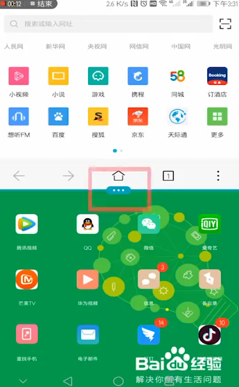 经验分享华为手机如何分屏操作。