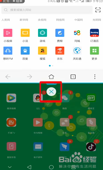 经验分享华为手机如何分屏操作。