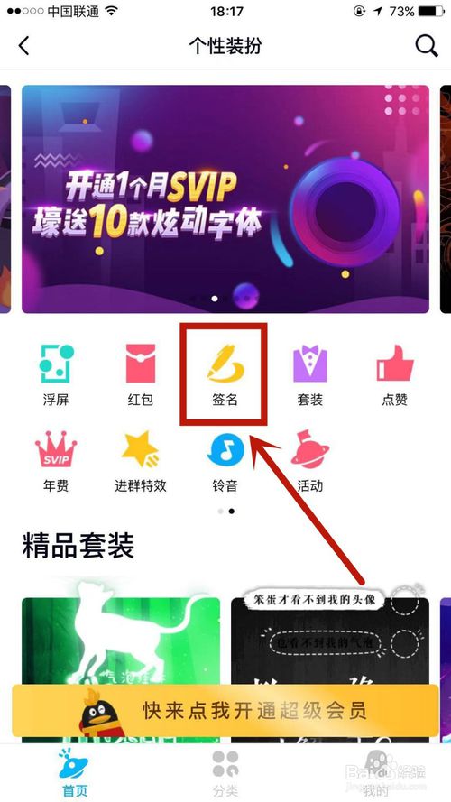 经验分享怎么查看QQ上的历史签名。