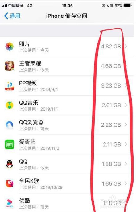 经验分享苹果内存不够如何解决。