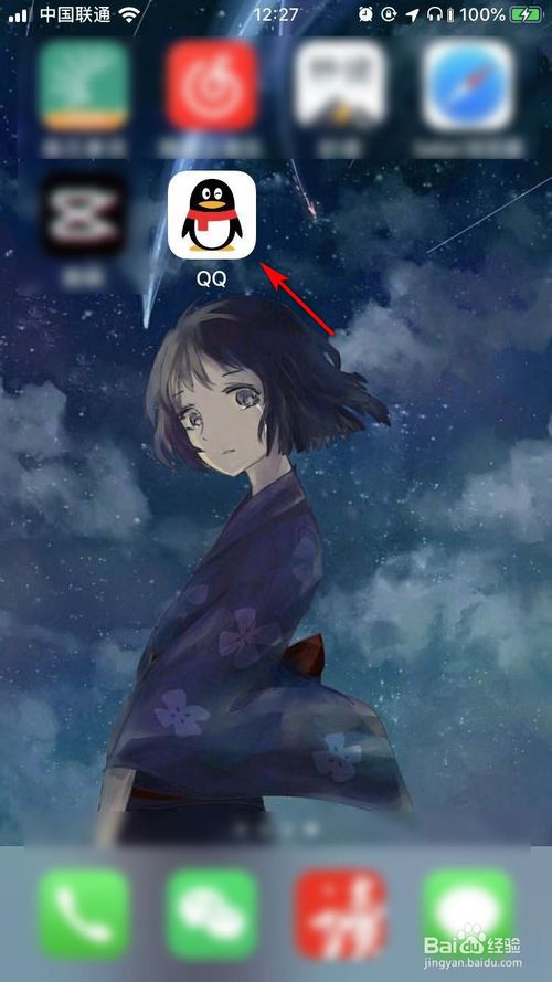 经验分享手机QQ好友互动标识如何关闭。