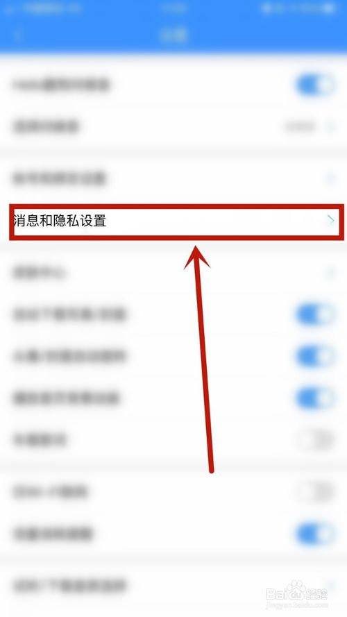 经验分享如何关闭酷狗音乐的红点提醒。