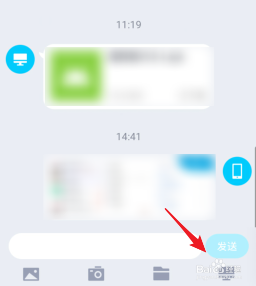 经验分享手机QQ如何连接电脑查看文件。