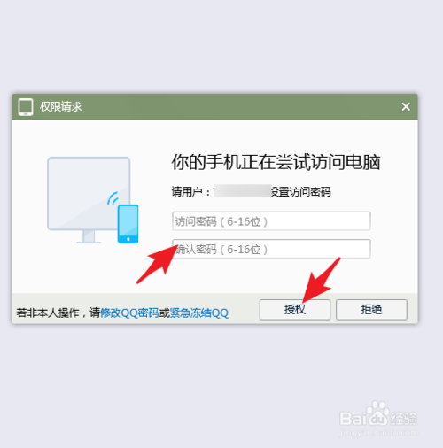 经验分享手机QQ如何连接电脑查看文件。