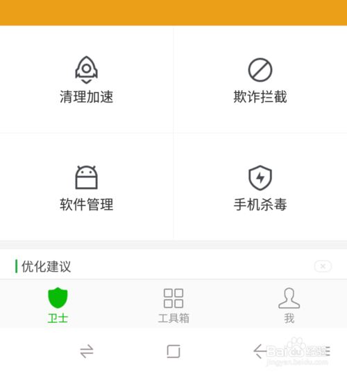 经验分享微信朋友圈怎么加密。