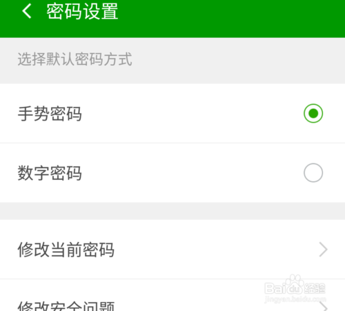 经验分享微信朋友圈怎么加密。
