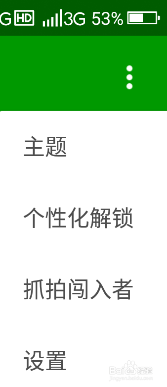 经验分享微信朋友圈怎么加密。